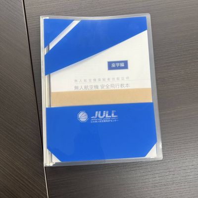 JULC東京港湾教習所 