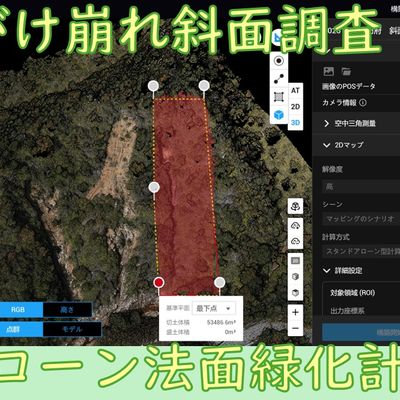 ドローントレーニングセンター島根 