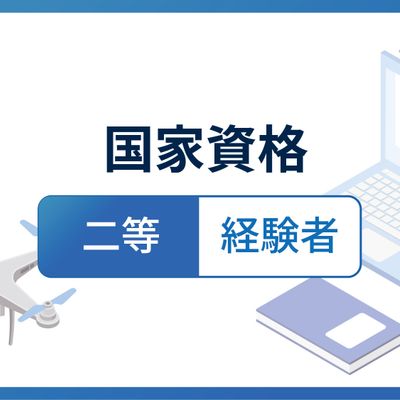 Skypeak Drone School 渋谷校 