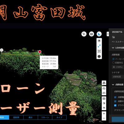 ドローントレーニングセンター島根 