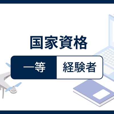 Skypeak Drone School 渋谷校 