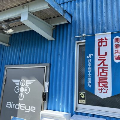 ドローンスクールDSA岐阜校 