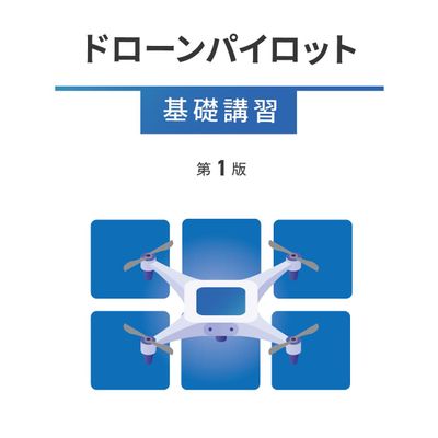 Skypeak Drone School 渋谷校 