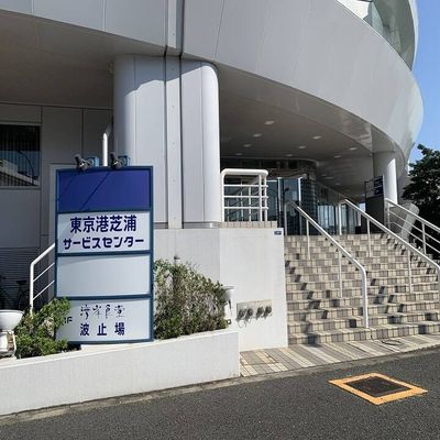JULC東京港湾教習所 