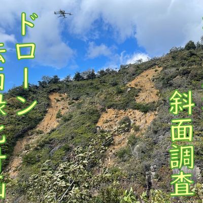 ドローントレーニングセンター島根 