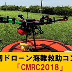 ドローン