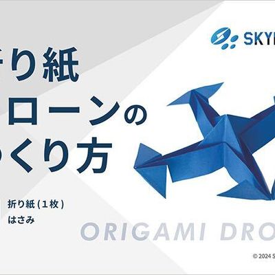 Skypeak Drone School 渋谷校 