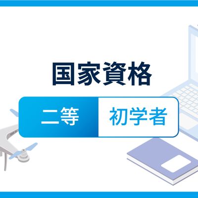 Skypeak Drone School 渋谷校 