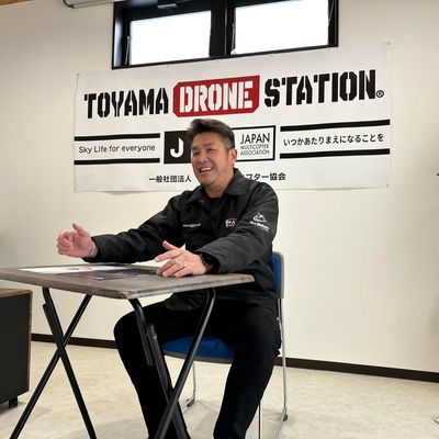 TOYAMAドローンステーション 
