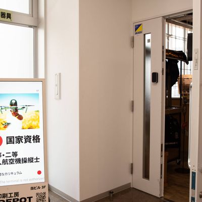 COEDO DRONE / 小江戸ドローンスクール 
