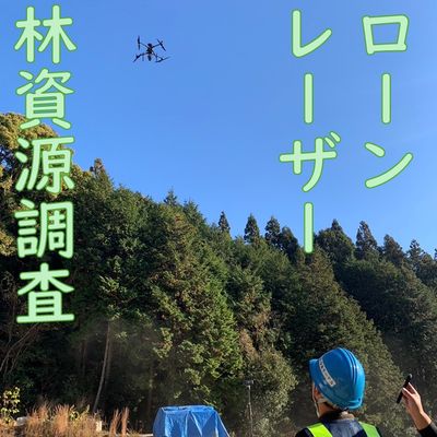 ドローントレーニングセンター島根 