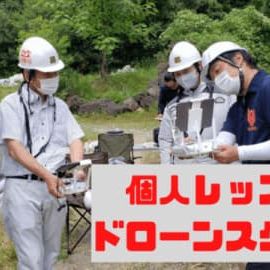 京都ドローンベース 