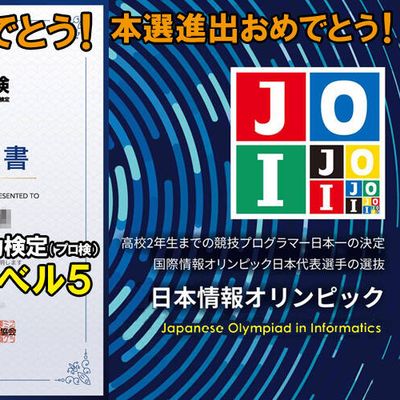 プログラミングの各種検定を取得できます