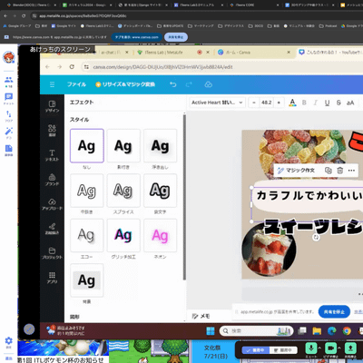 デザインの様子