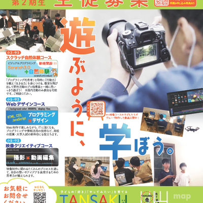 r6-tansaku-pr__1_.png