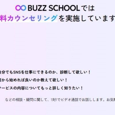 無料カウンセリング実施中