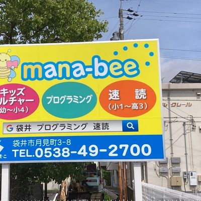 看板