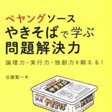 塾長、４冊目の著作。本屋さんでも目立ってましたね。