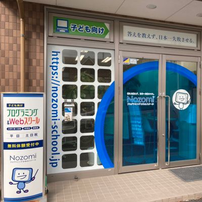 長町校の外観です。