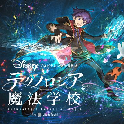 2021年4月に「Webエキスパートコース」開講！