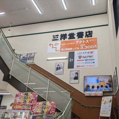 l書店に入って右側の階段にて2Fにお越しください。 エレベーターもございます。ine_oa_chat_241122_212746