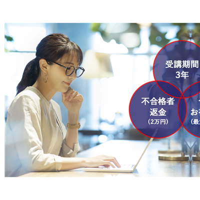スペシャルな3制度