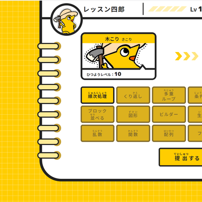 学習サイト
