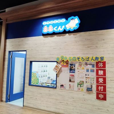 イオンモール新利府北館教室冬キャンペーン教室前画像.jpg