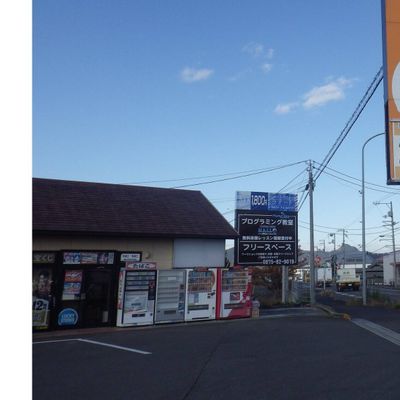 国道沿いに「プログラミング教室」の看板もついています。 ※こがね製麺さんのオレンジの看板を目印にしていただけるとわかりやすいです。