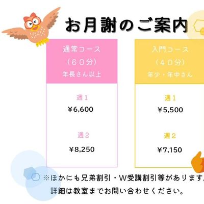 HPに掲載する料金表_202310-900x735.jpg