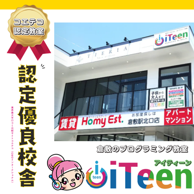 コエテコ認定優良校舎です！！