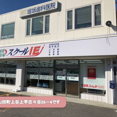神戸電鉄 花山駅より徒歩3分