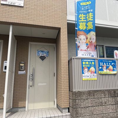 こちらが教室の入り口です。HALLOへようこそ！