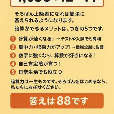 暗算POＰ２-440x660.jpg