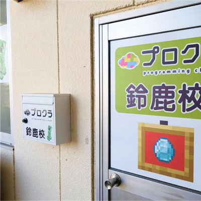 プロクラ鈴鹿校の入口にはダイヤモンドが埋め込まれています！