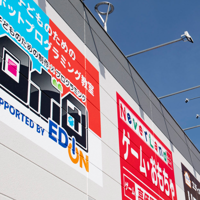 エディオン岸和田店