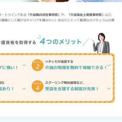 4つのメリット