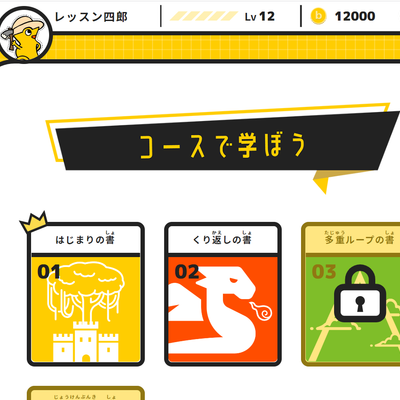 学習サイト