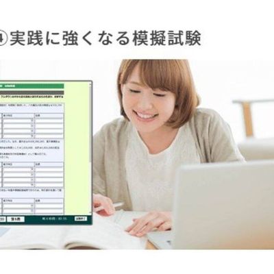 模擬試験
