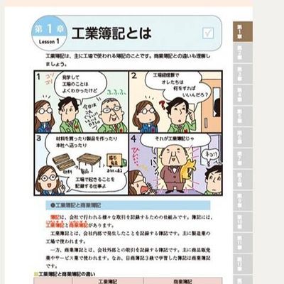 教材の例
