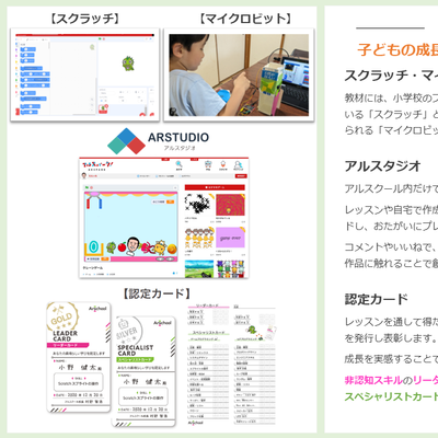 学習ツール