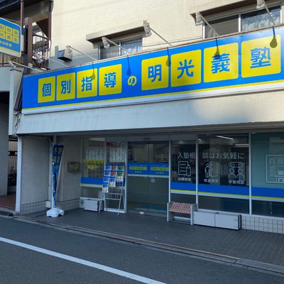 教室の外観です！