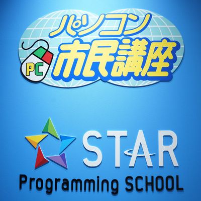 プログラミングだけじゃもったいない！姉妹教室でタイピングや資料作成スキルも身に付けよう！