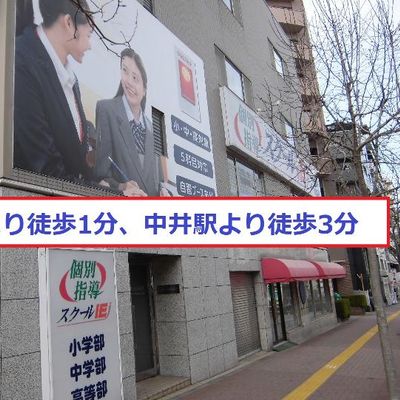 ツルハドラッグ 新宿上落合店さん隣