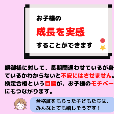ジュニアプログラミング検定