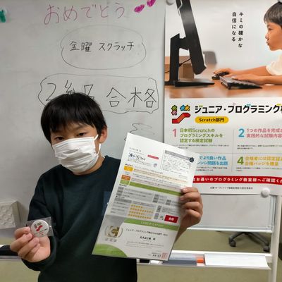 ジュニアプログラミング検定に見事合格！