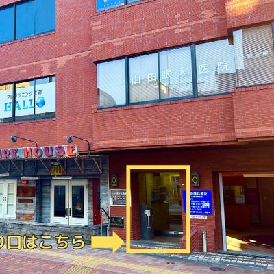 チャイルドアイズ本郷三丁目校建物。教室は2階にあります。