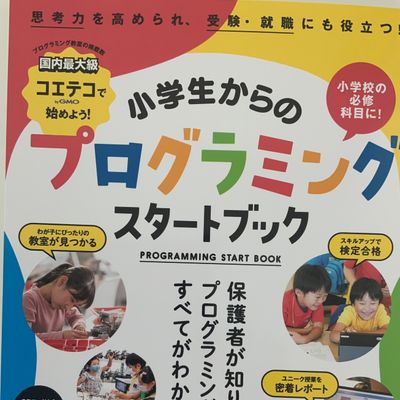 iTeenはムック本にも掲載されています