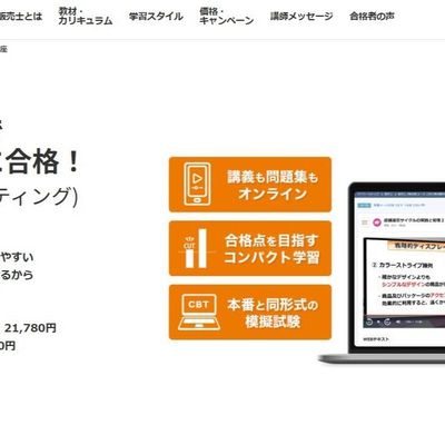 公式ホームページより
