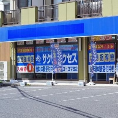 米子福原教室